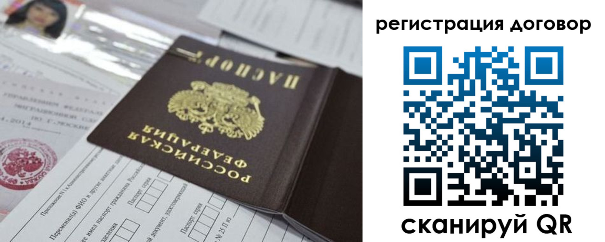 прописка для работы в Миллерово