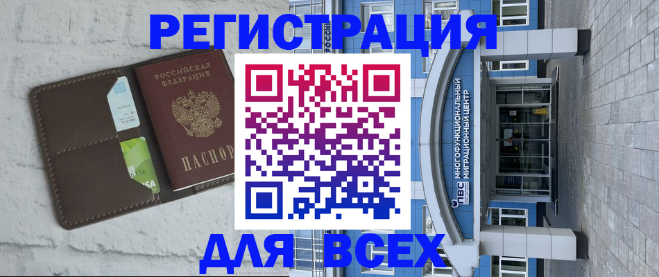 временная регистрация надежно в Миллерово